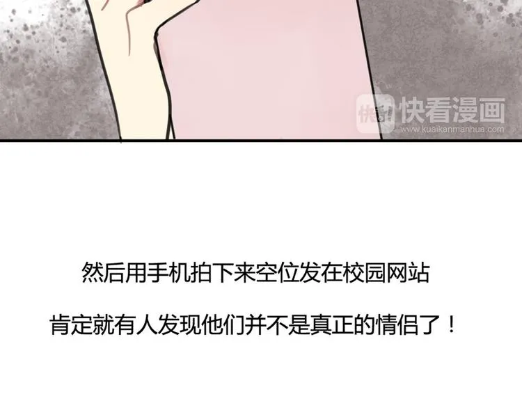第13话 电影约会 第8页