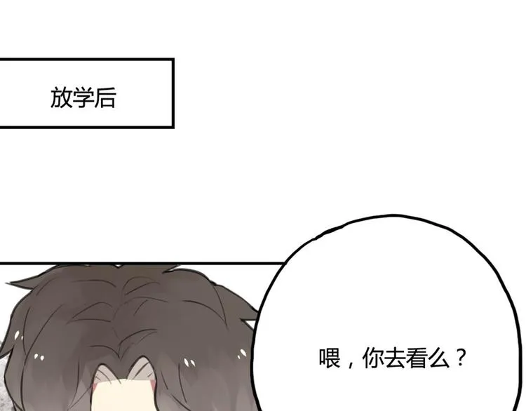 第13话 电影约会 第9页
