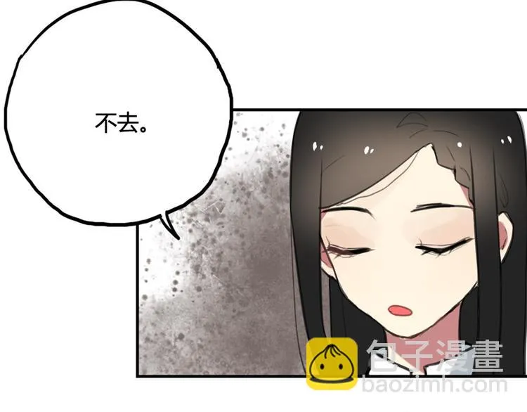 第13话 电影约会 第11页