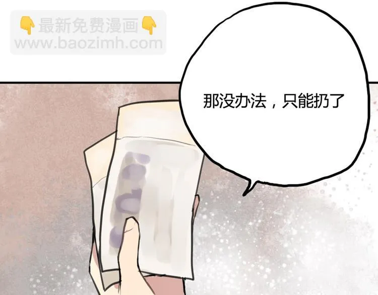 第13话 电影约会 第12页