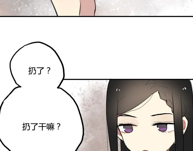 第13话 电影约会 第13页