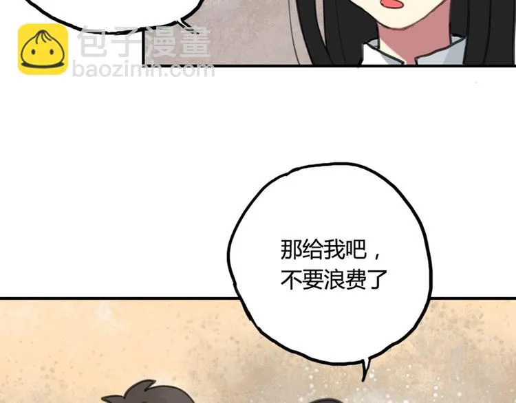 第13话 电影约会 第14页