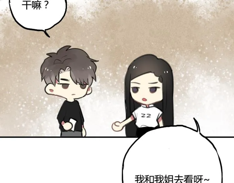 第13话 电影约会 第16页