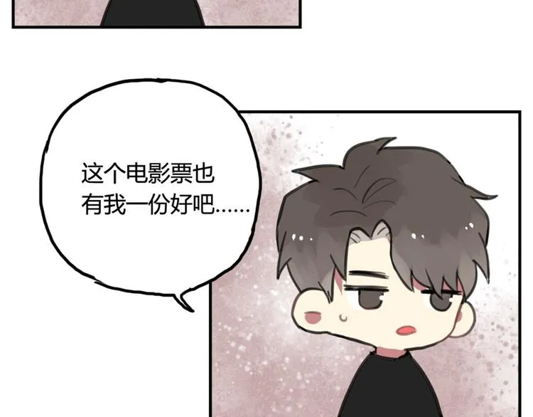 第13话 电影约会 第18页