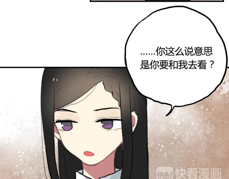 第13话 电影约会 第19页