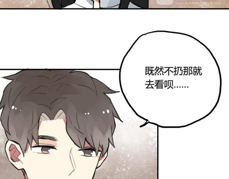 第13话 电影约会 第20页