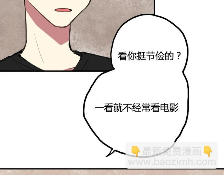 第13话 电影约会 第21页