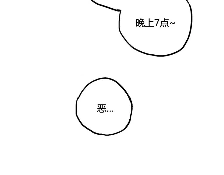 第13话 电影约会 第23页