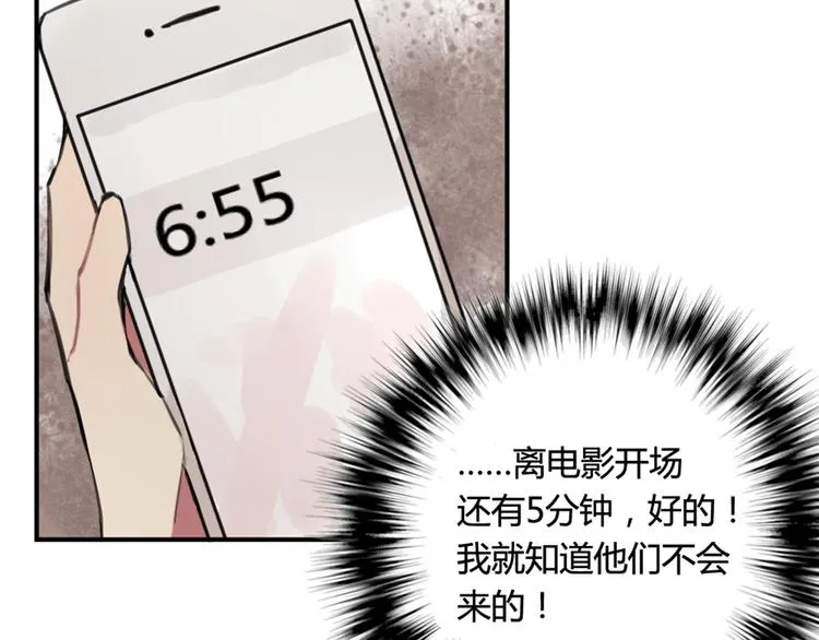 第13话 电影约会 第30页