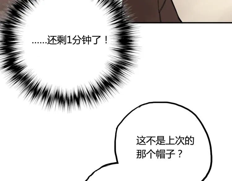 第13话 电影约会 第32页