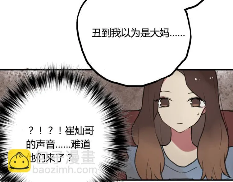 第13话 电影约会 第33页