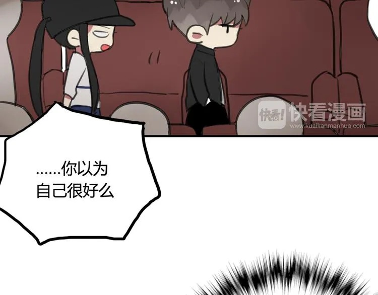 第13话 电影约会 第35页