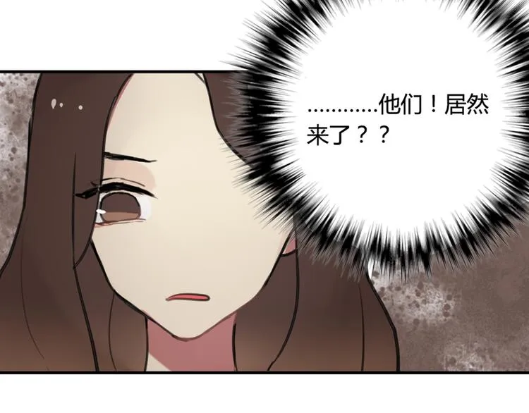第13话 电影约会 第36页