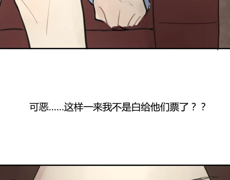第13话 电影约会 第38页