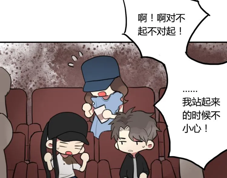 第13话 电影约会 第45页
