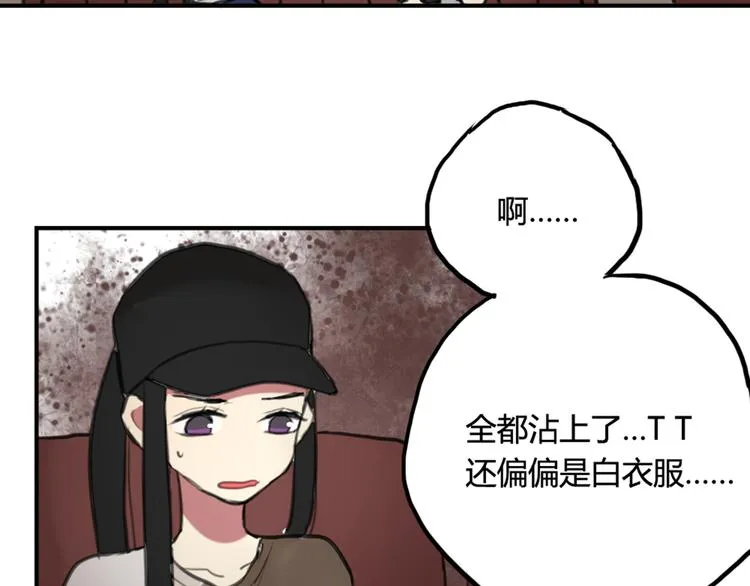 第13话 电影约会 第46页