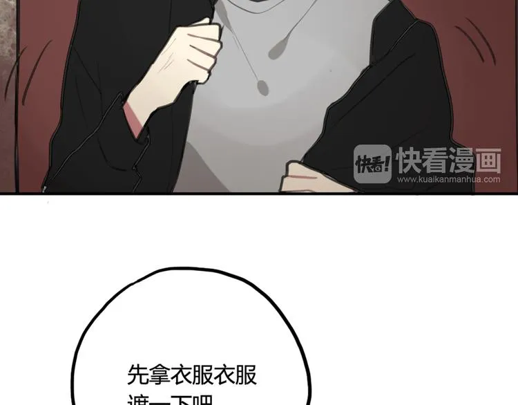 第13话 电影约会 第49页