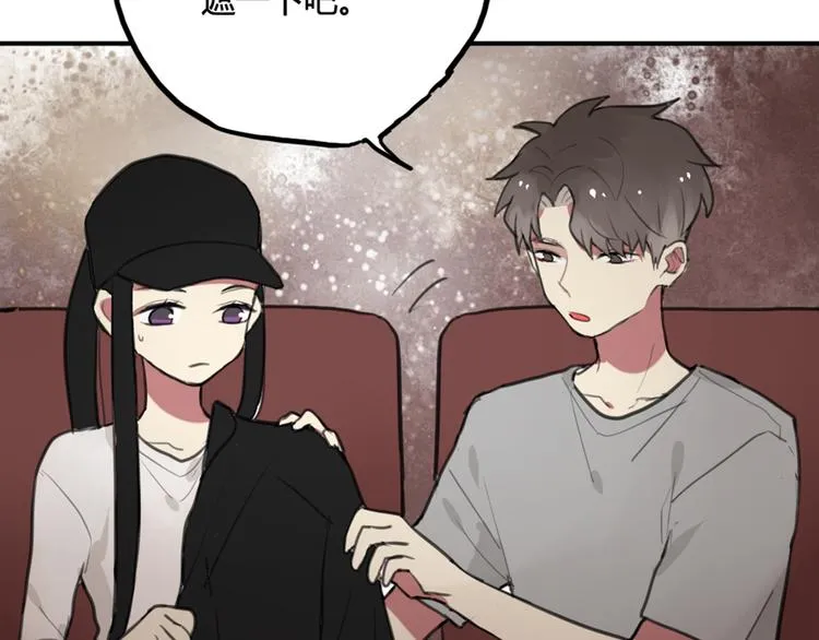 第13话 电影约会 第50页