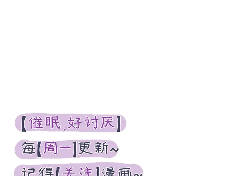 第13话 电影约会 第53页