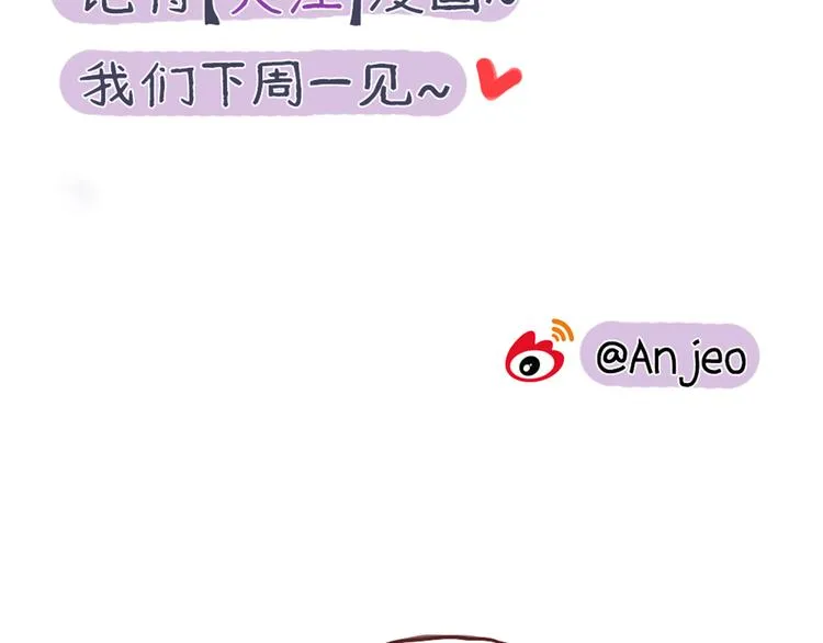 第13话 电影约会 第54页