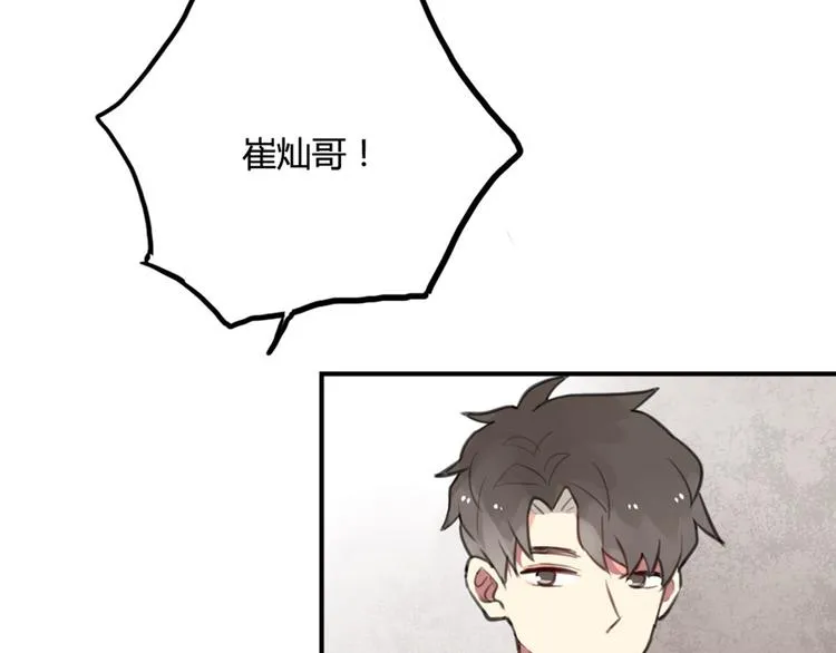 第12话 第三者反成神助攻？ 第7页