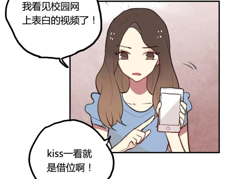 第12话 第三者反成神助攻？ 第10页