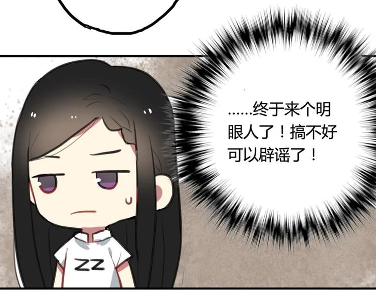第12话 第三者反成神助攻？ 第11页
