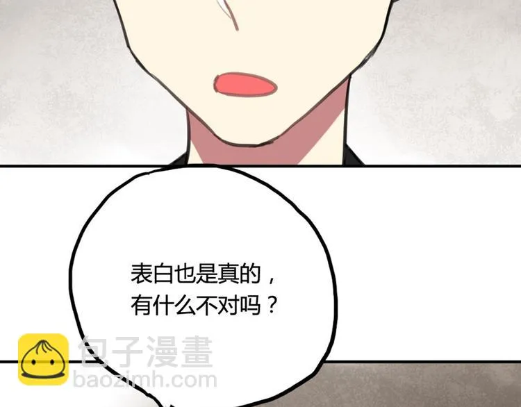 第12话 第三者反成神助攻？ 第14页