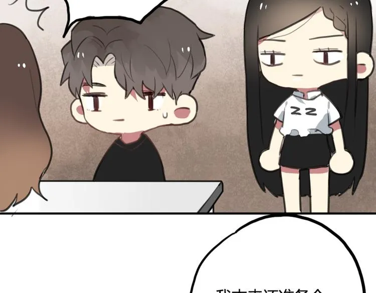 第12话 第三者反成神助攻？ 第17页