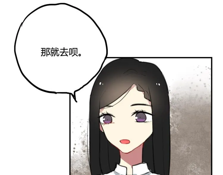 第12话 第三者反成神助攻？ 第19页