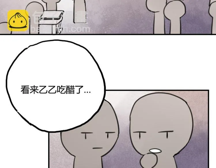 第12话 第三者反成神助攻？ 第21页