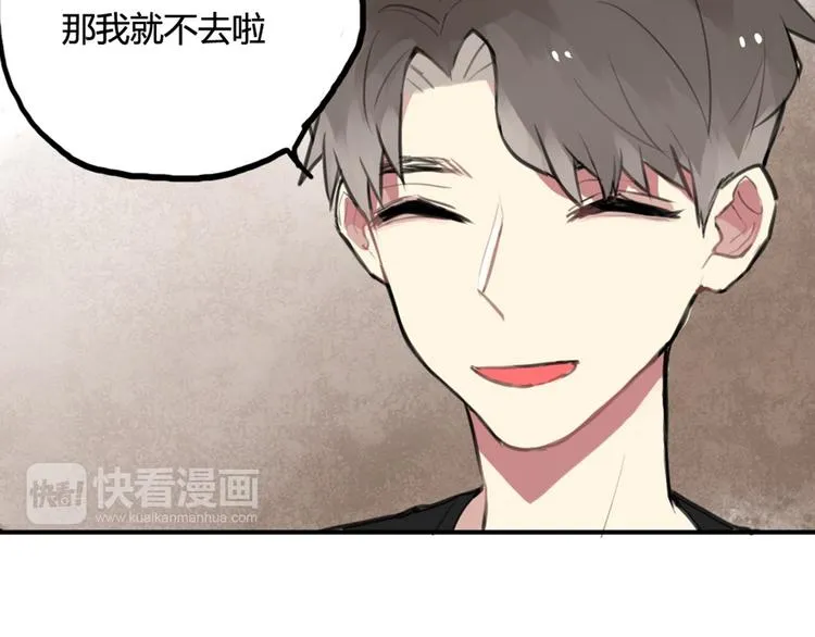 第12话 第三者反成神助攻？ 第27页