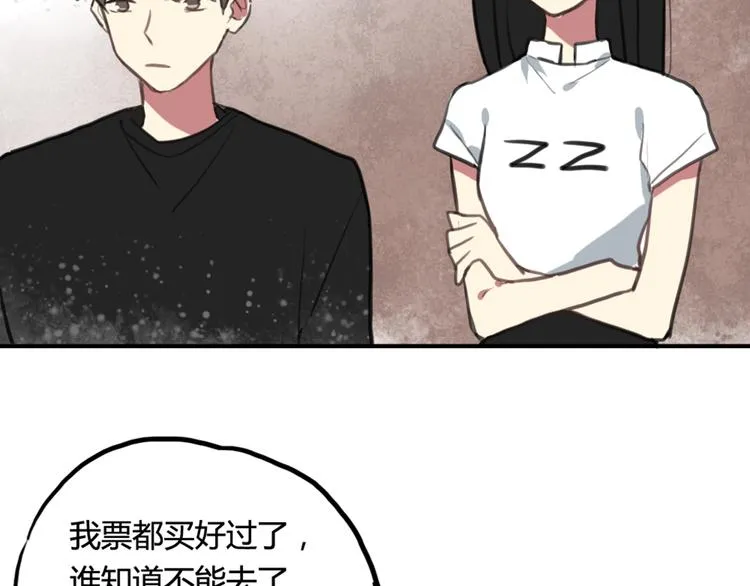 第12话 第三者反成神助攻？ 第32页