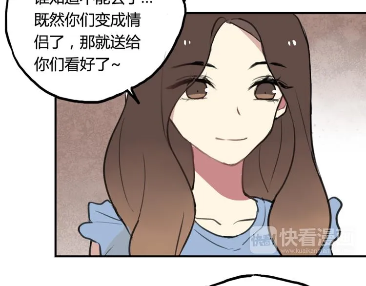 第12话 第三者反成神助攻？ 第33页