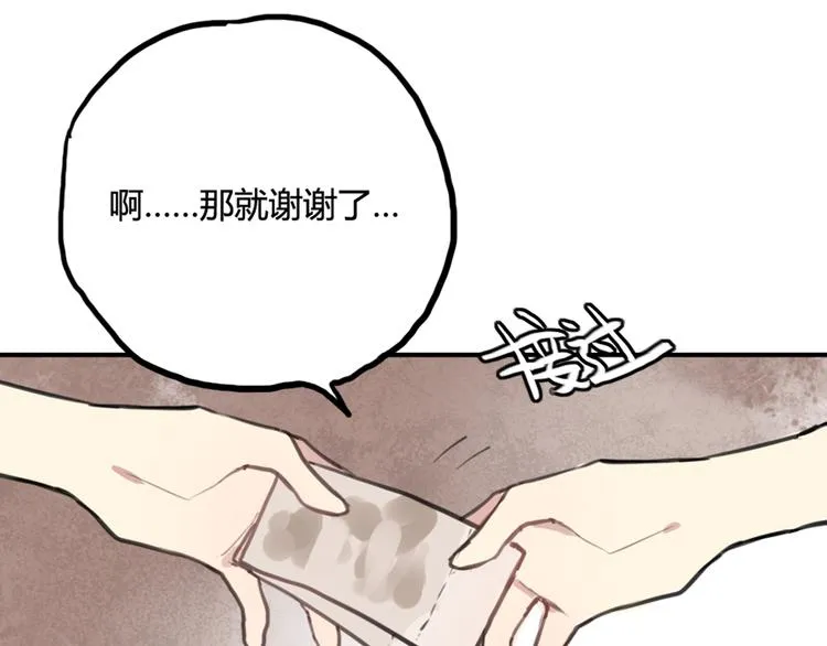 第12话 第三者反成神助攻？ 第35页