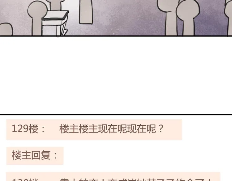 第12话 第三者反成神助攻？ 第38页