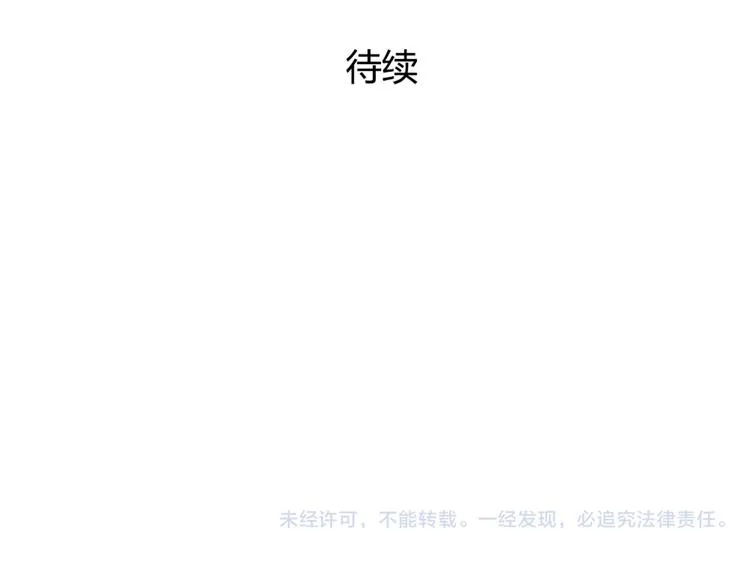 第12话 第三者反成神助攻？ 第42页