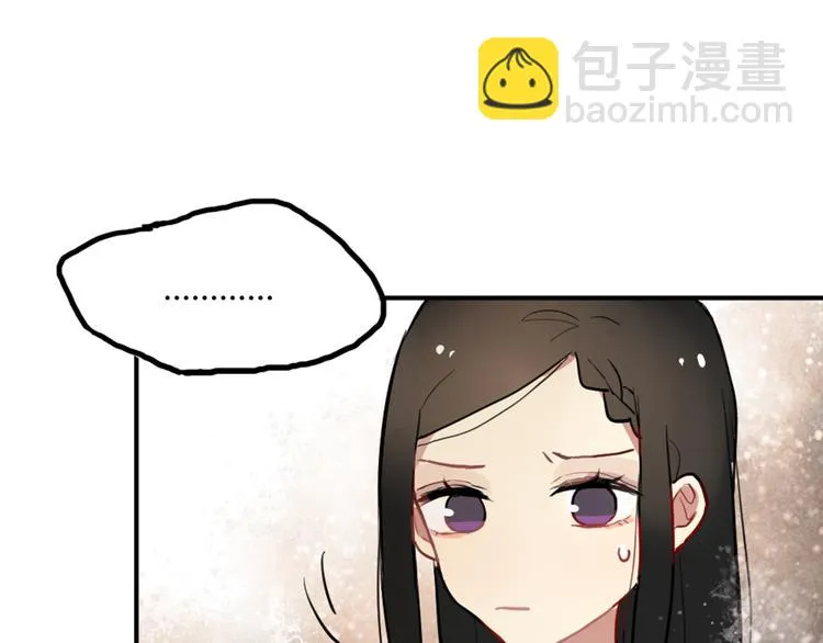 第11话 告白被拒就强吻？ 第4页