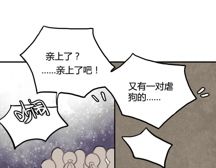 第11话 告白被拒就强吻？ 第11页