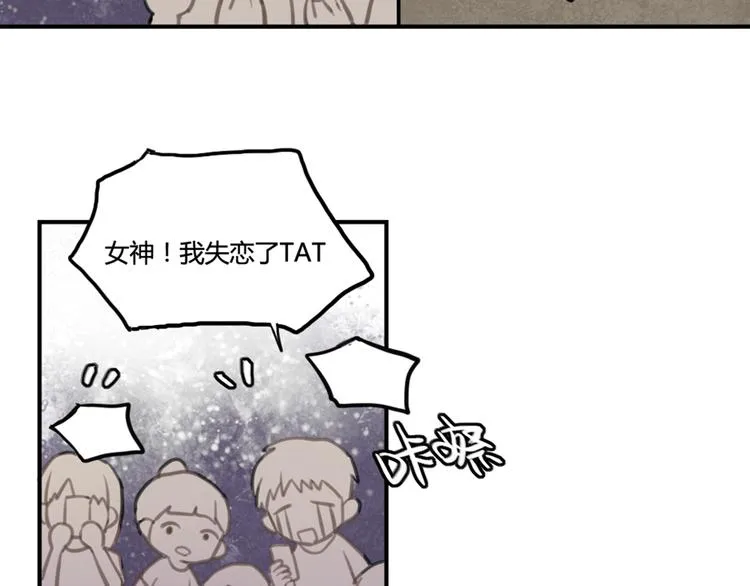 第11话 告白被拒就强吻？ 第12页