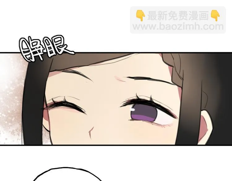 第11话 告白被拒就强吻？ 第14页