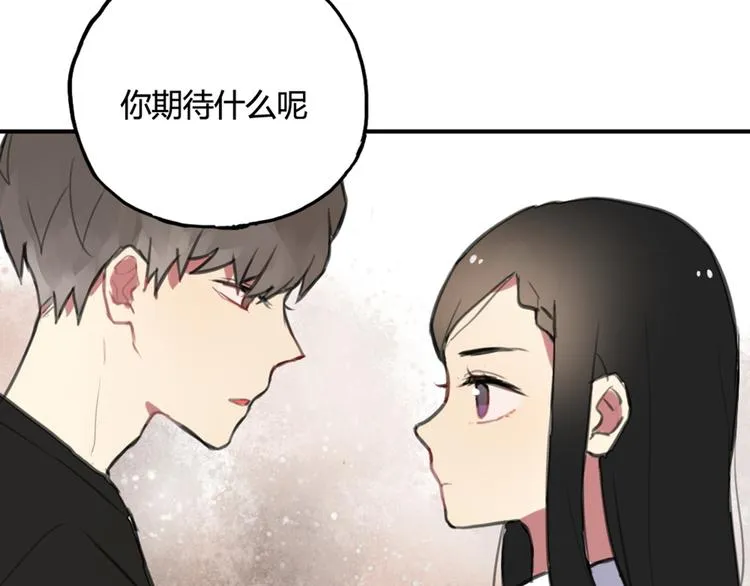 第11话 告白被拒就强吻？ 第15页
