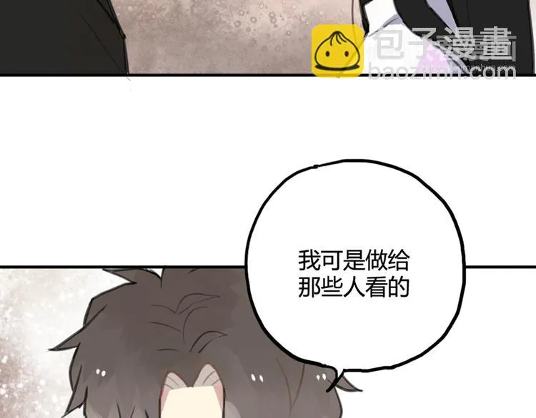 第11话 告白被拒就强吻？ 第16页