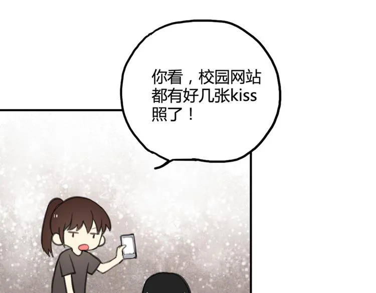 第11话 告白被拒就强吻？ 第29页