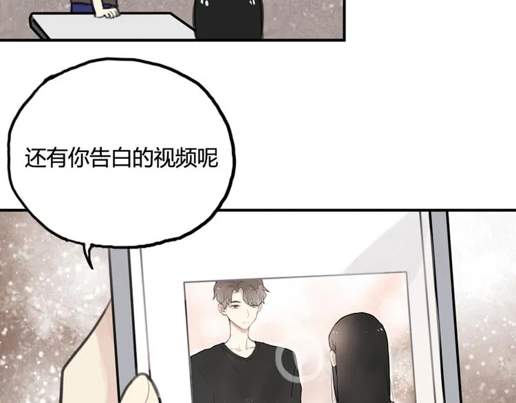 第11话 告白被拒就强吻？ 第30页