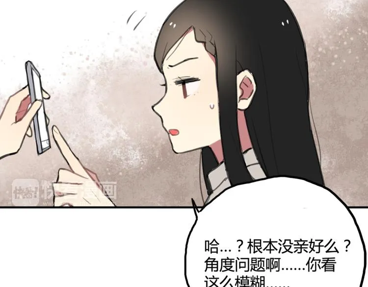 第11话 告白被拒就强吻？ 第32页