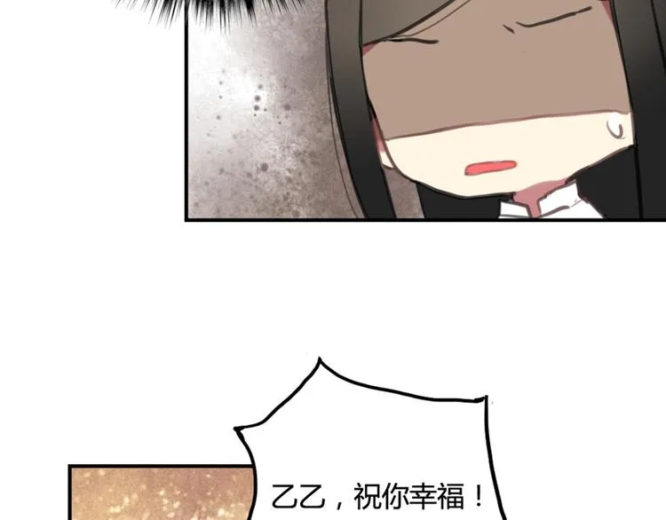 第11话 告白被拒就强吻？ 第35页