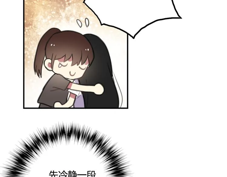 第11话 告白被拒就强吻？ 第36页
