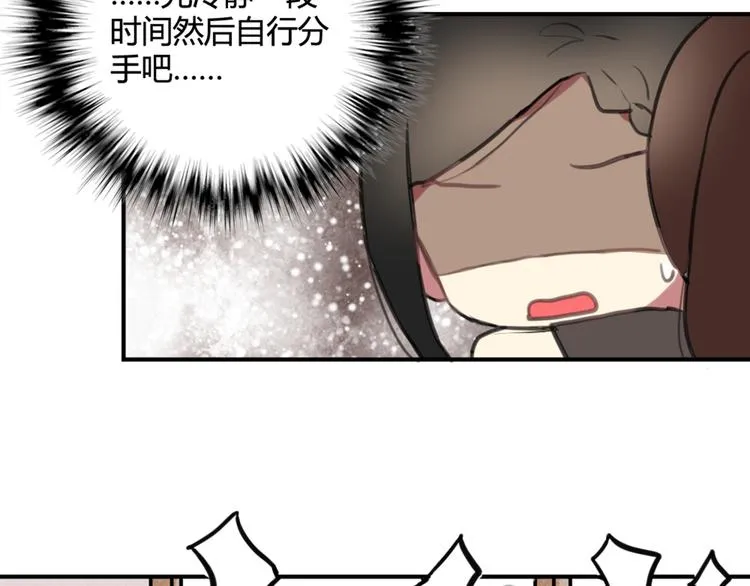 第11话 告白被拒就强吻？ 第37页