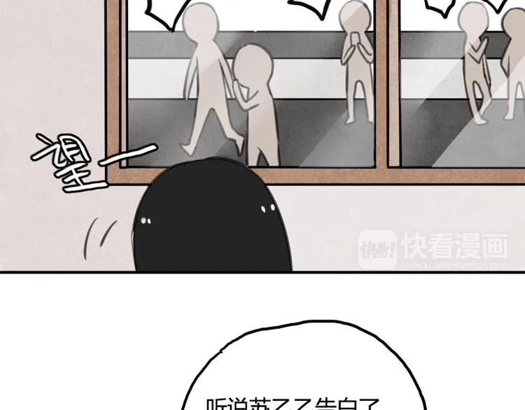 第11话 告白被拒就强吻？ 第38页